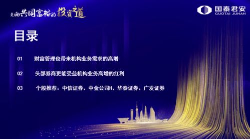 財(cái)富管理重塑券商價(jià)值，機(jī)構(gòu)業(yè)務(wù)引領(lǐng)投資新共識